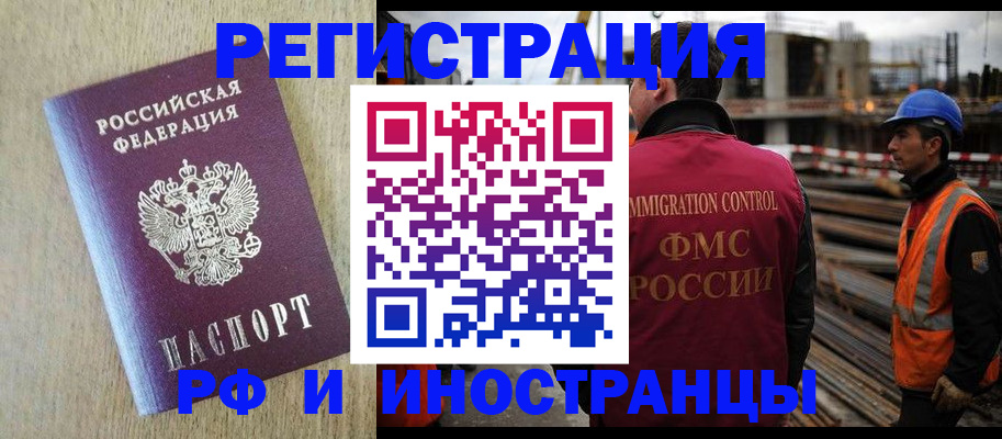 прописка для кредита в Бахчисарае