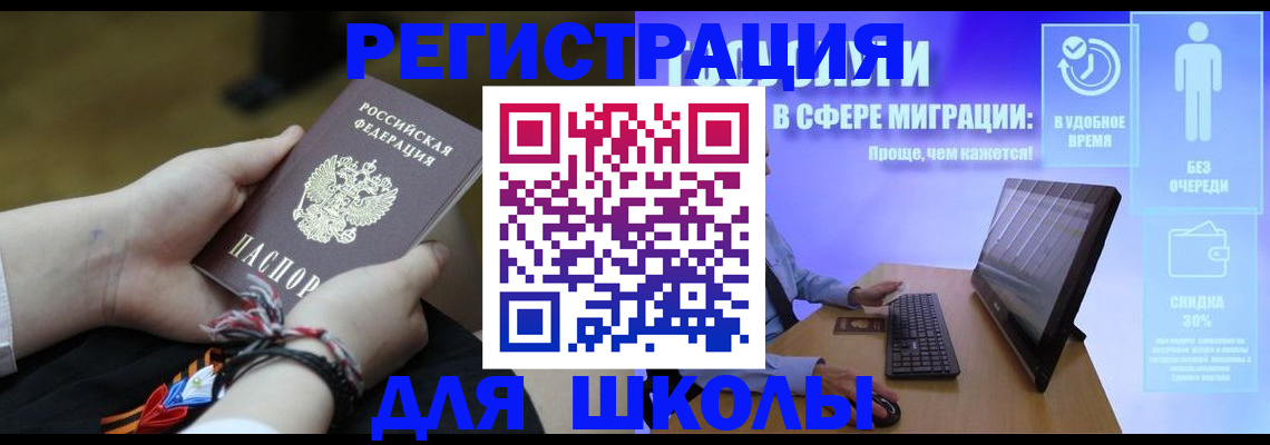 временная регистрация гарантия в Бахчисарае