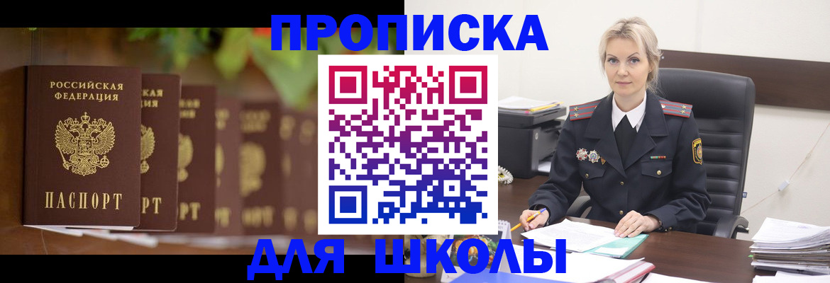 временная регистрация для всех в Бахчисарае