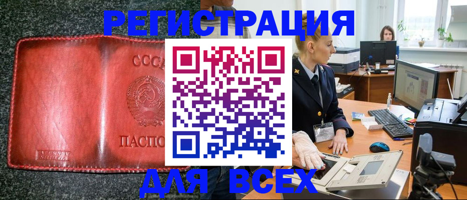 прописка поиск в Бахчисарае